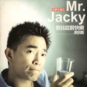 吴宗宪《爱说笑的人》