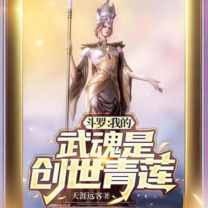 天天_次元口袋《第41章》