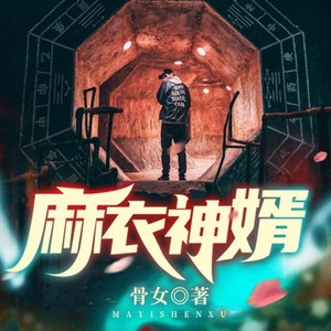 酷匠听书《409 插到底》
