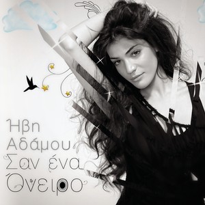 Ivi Adamou《Fige》
