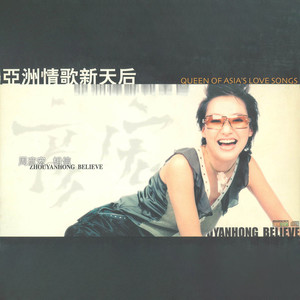 周艳泓《春暖花开》