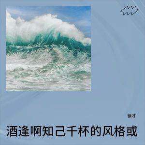 AA徐才 - 爆竹声声欢庆