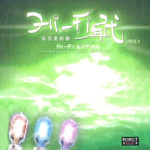 伍佰《冰雨》