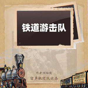 零无糖《023 来了账房先生》