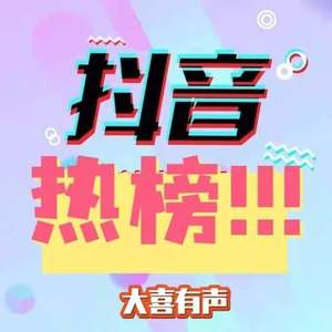 大喜有声《【游戏】王者荣耀手游被告上法庭，腾讯又摊上事！》