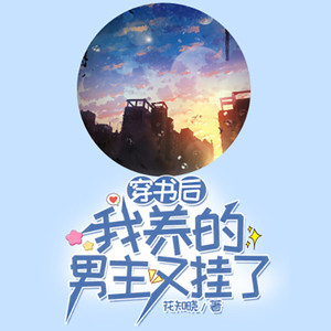 小酷说书《第2105章 好的过分了》