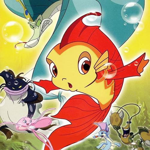 小鲤鱼历险记第2集