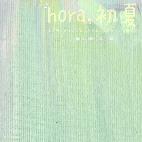 Hora，初夏 - 陈越龙