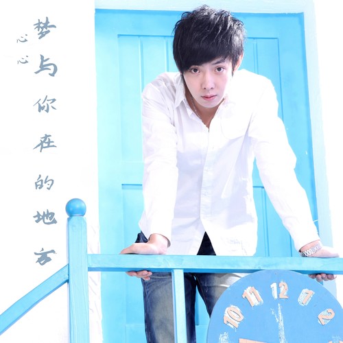 有激昂励志的《阳光下的浅笑》, 最后第三首与台湾知名人气歌手金娃娃