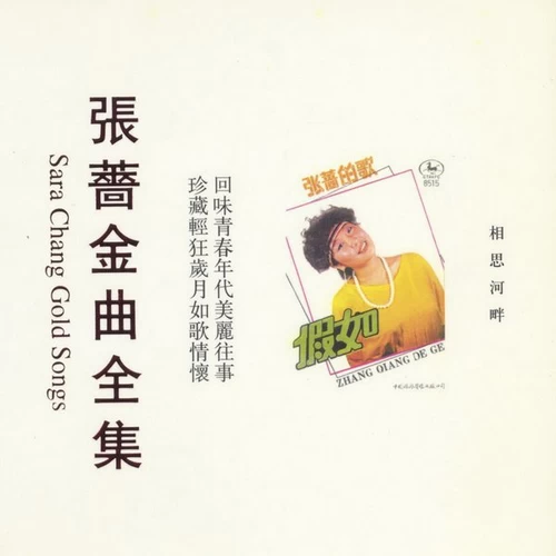 是你是我