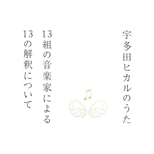 Stay Gold - 大橋トリオ