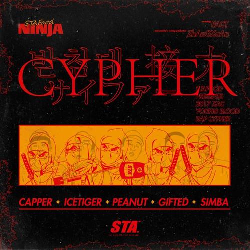 2017 STAFOOD CYPHER