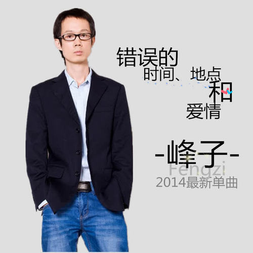 两人世界_陈俊峰_单曲在线试听_酷我音乐