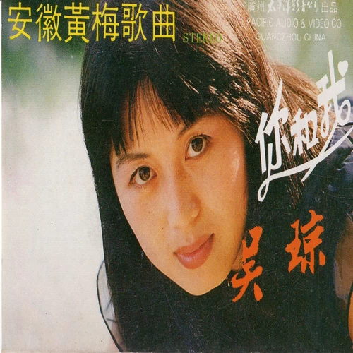 三月三