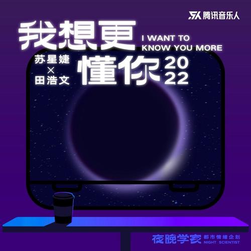 我想更懂你·2022