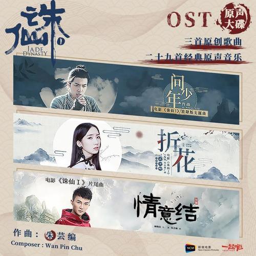 肖战-问少年.flac 下载插图