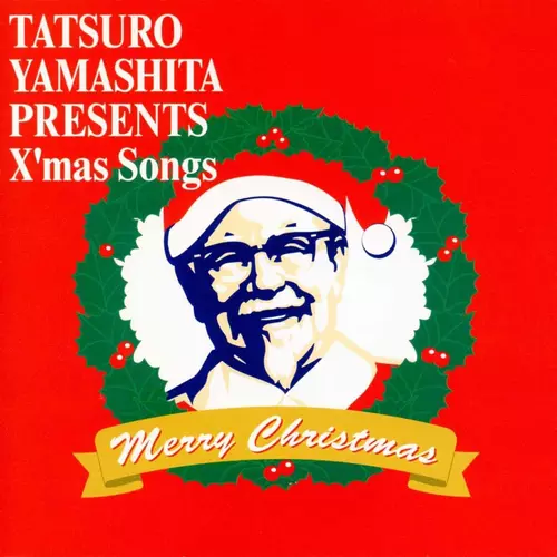 格安販売中 山下達郎,WHITE CHRISTMAS,限定500枚CD,当選品,新品未開封 