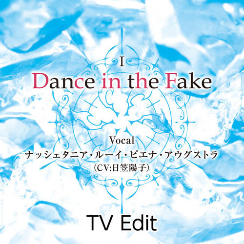 TVアニメ「六花の勇者」ED主題歌第二章「Dance in the Fake」Dance in the Fake(TV edit.)