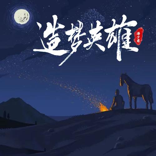 玫瑰少年(钢琴版) - 涛少君