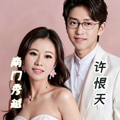 南門秀越翻唱集