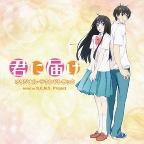 きみにとどけ(TV Verison) - タニザワトモフミ