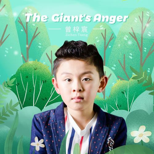 the giant03s anger_曾梓宸_单曲在线试听_酷我音乐