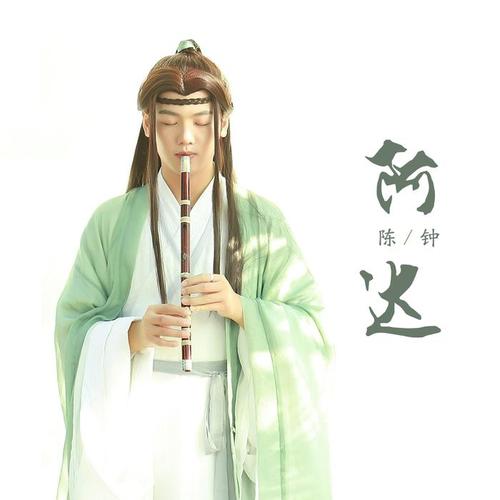 酷狗直播倾力打造,原创魅力金曲,酷狗直播歌手陈钟最新个人力作《阿达