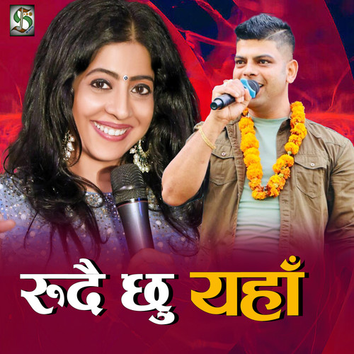 Rudai Chhu Yaha