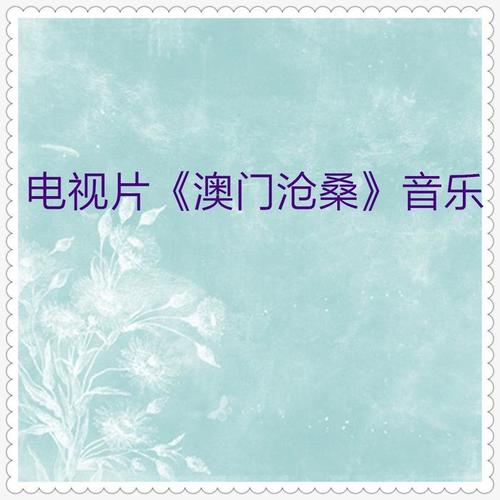 恋曲1999(木管弦乐五重奏) - 华夏管弦乐团