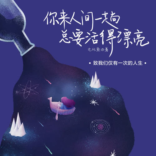 第004集 之所以那么努力,是因为我想要的都很贵