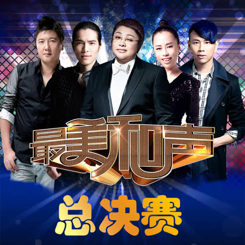 许一鸣_萧敬腾-你是我心爱的姑娘 (Live).ape 下载插图
