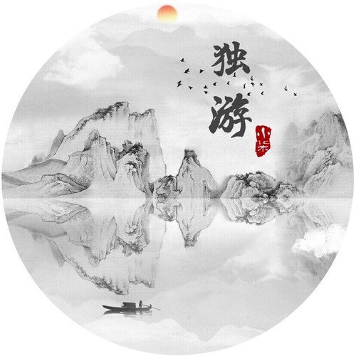 独游 - 小柒