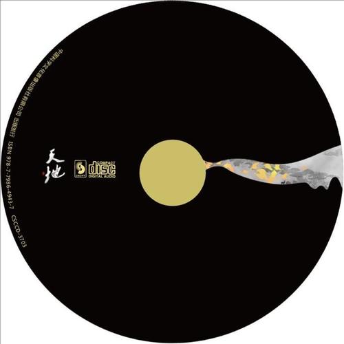 叶里_安九-余生.flac 下载插图