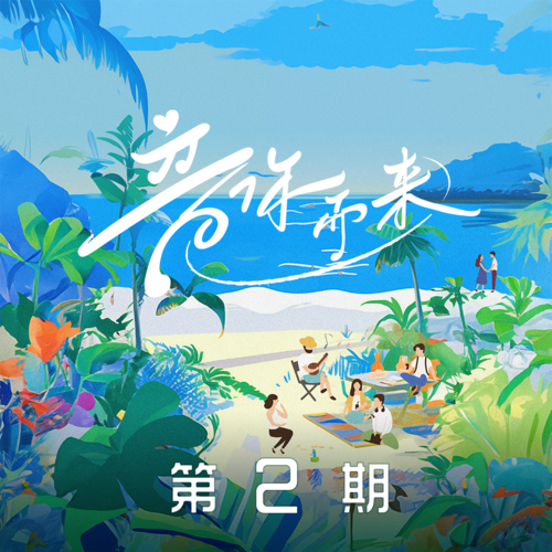 薛凯琪_潘玮柏-思念是一种病 (Live).ape 下载插图