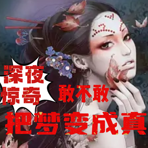 第13集 当你一觉醒来发现自己变成了一个妹子，你第一天会干什么？2 涂兔牙 Mp3免费在线下载播放 歌曲宝 找歌就用歌曲宝 Mp3音乐高品质在线免费下载 8238