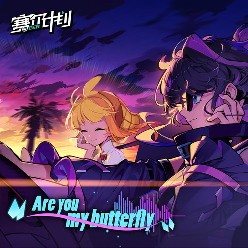 Are you my butterfly