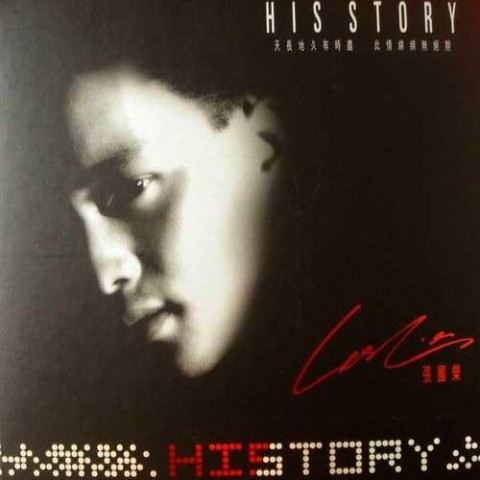 History His Story (限量版珍藏版)