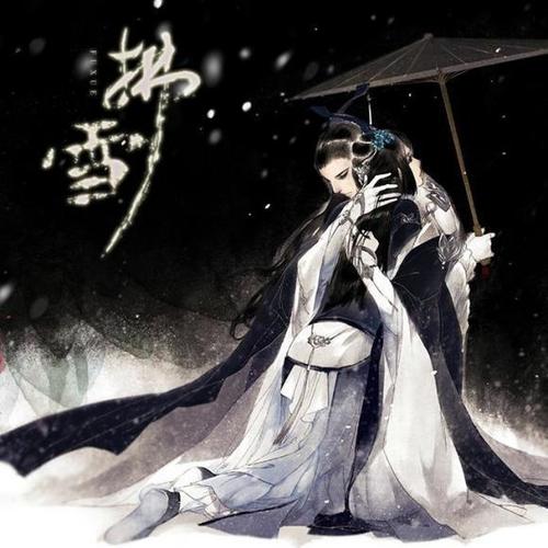 拂雪(纯歌版) - 蔡明希-不才