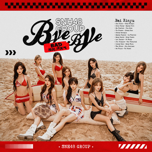 Bye Bad Bye (再见，坏天气) - SNH48