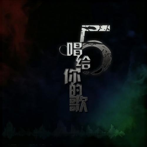 河图-如花.ape 下载插图