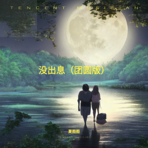 本来就是血脉相连的一家亲