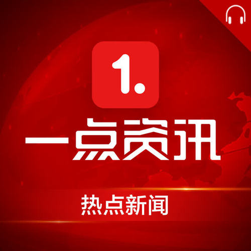 一点之声:一网打尽，你最关心的社会时事