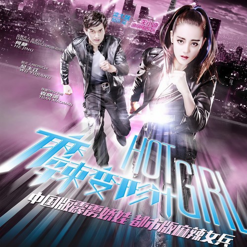 Fighting Day - 鞠婧祎