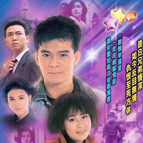 TVB经典电视歌曲大集合
