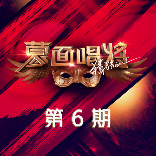 周晓鸥-达尔文 (Live).flac 下载插图