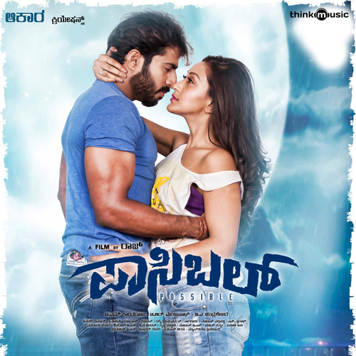 Possible (Original Motion Picture Soundtrack)