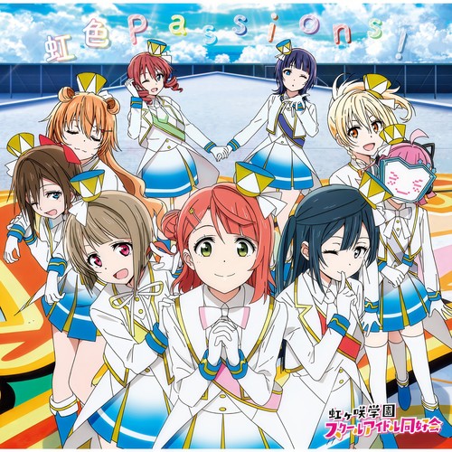 虹色Passions！