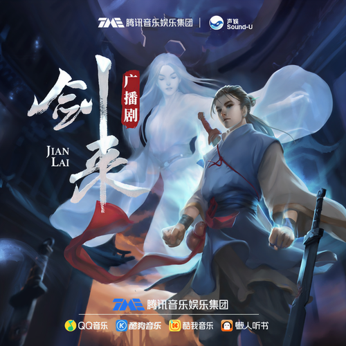 剑来广播剧精校版第三四季｜会员版｜声娱文化