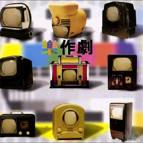 影视金曲黄金合辑