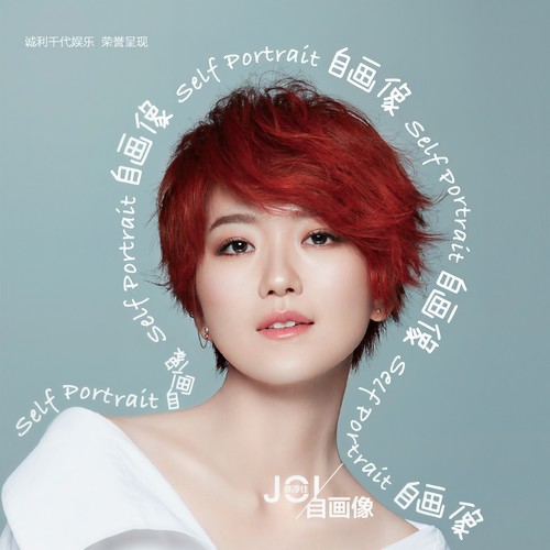 自画像 - 蔡淳佳